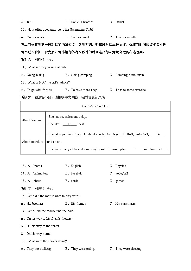 江苏省徐州市2023-2024学年八年级上学期期中英语试卷（含听力及答案解析）第2页