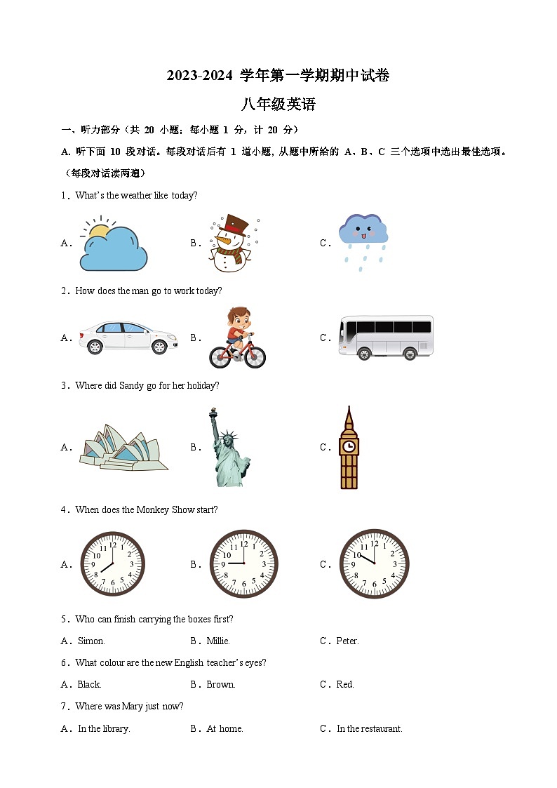 江苏省扬州市仪征市2023-2024学年八年级上学期期中英语试卷（含听力及答案解析）第1页
