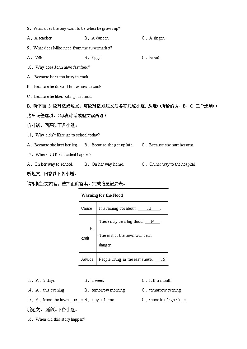 江苏省扬州市仪征市2023-2024学年八年级上学期期中英语试卷（含听力及答案解析）第2页