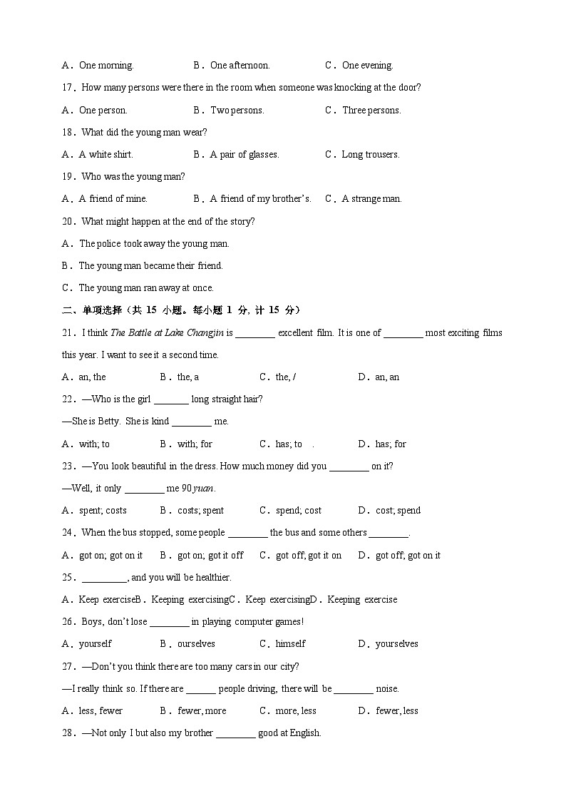 江苏省扬州市仪征市2023-2024学年八年级上学期期中英语试卷（含听力及答案解析）第3页