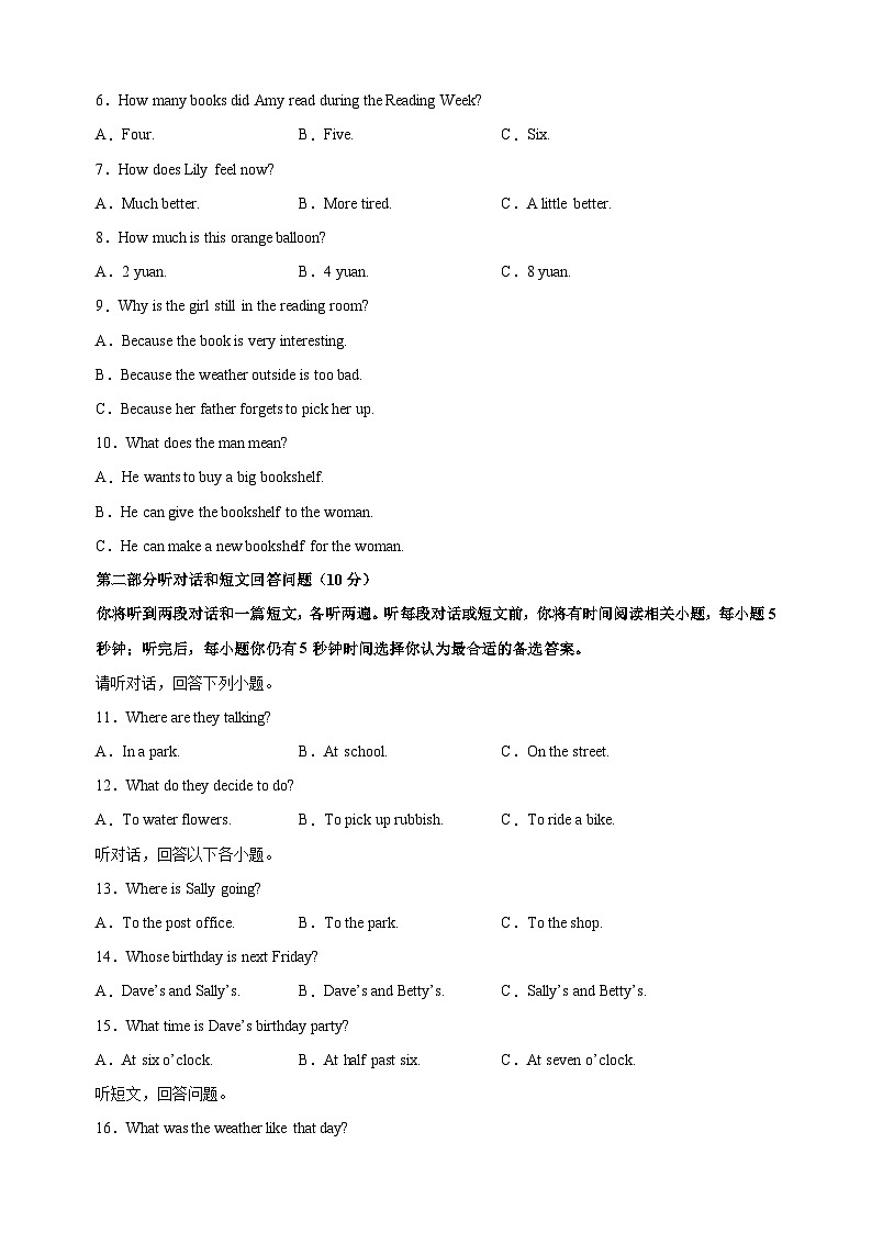 江苏省扬州市邗江区2023-2024学年八年级上学期期中英语试卷（含听力及答案解析）02