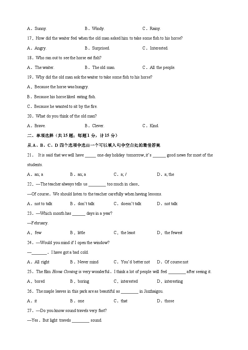 江苏省扬州市邗江区2023-2024学年八年级上学期期中英语试卷（含听力及答案解析）03