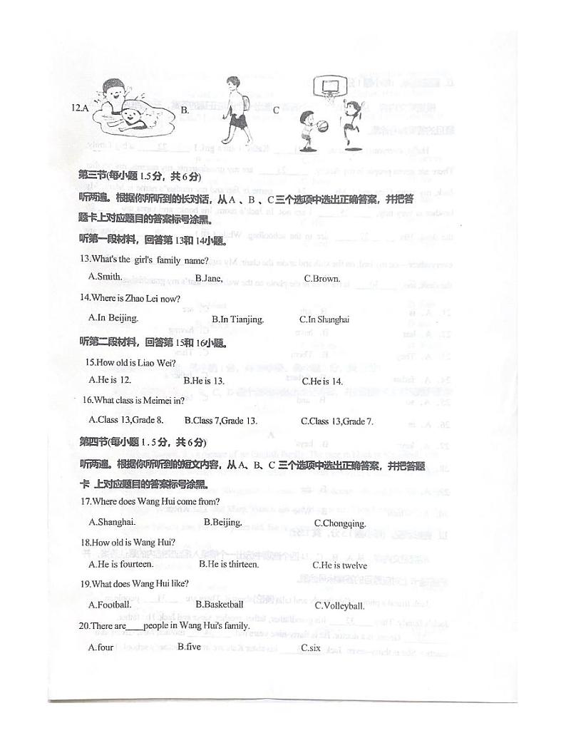 2024-2025学年七年级上册期中测试 英语第2页