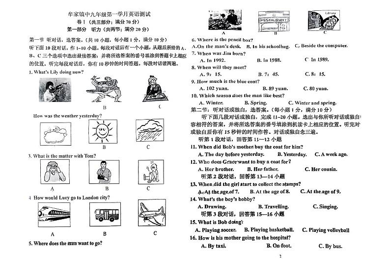 四川省广安市邻水县牟家镇中2024-2025学年九年级上学期期中英语试题第1页