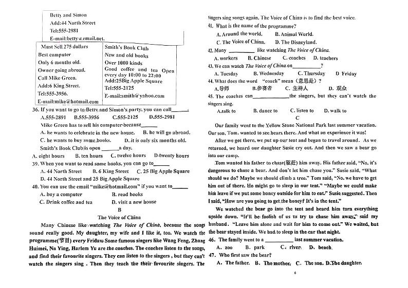 四川省广安市邻水县牟家镇中2024-2025学年九年级上学期期中英语试题第3页