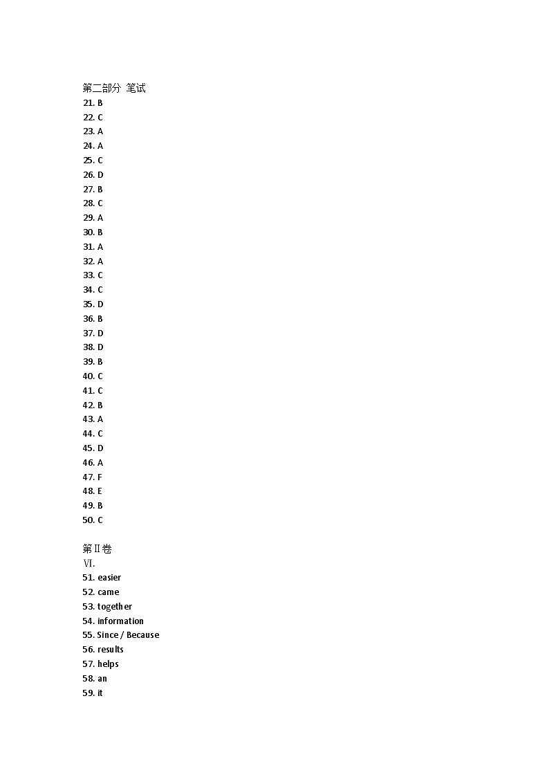 山东省青岛市崂山区2024-2025学年八年级上学期11月期中考试英语试题答案第1页