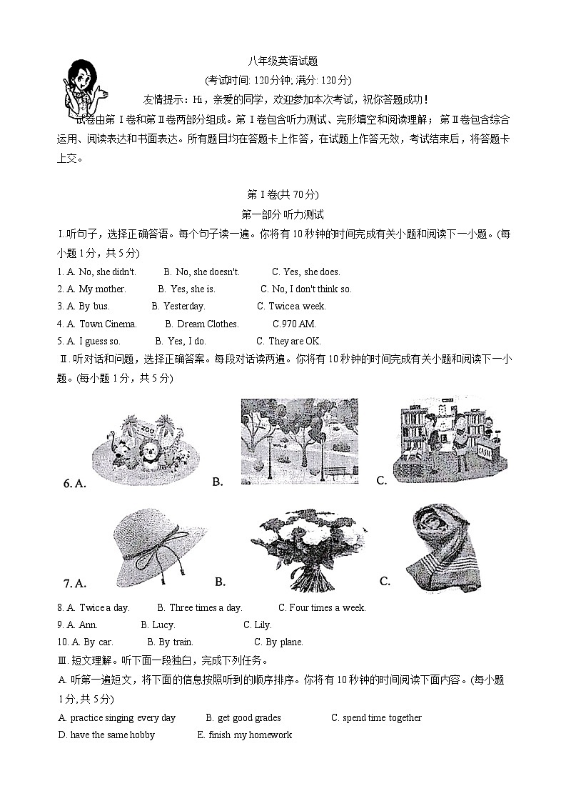 山东省青岛市崂山区2024-2025学年八年级上学期11月期中考试英语试题第1页