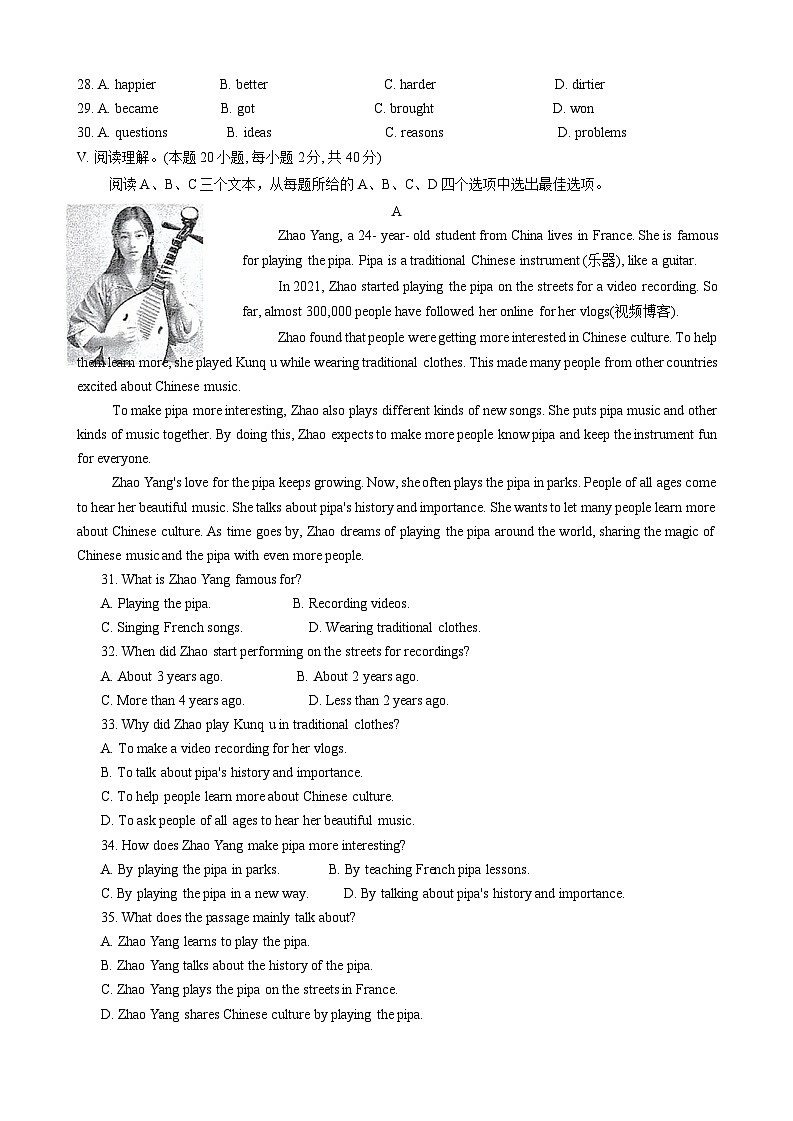山东省青岛市崂山区2024-2025学年八年级上学期11月期中考试英语试题第3页