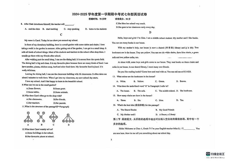 辽宁省盘锦市兴隆台区第一完全中学2024-2025学年七年级上学期11月期中考试英语试题02