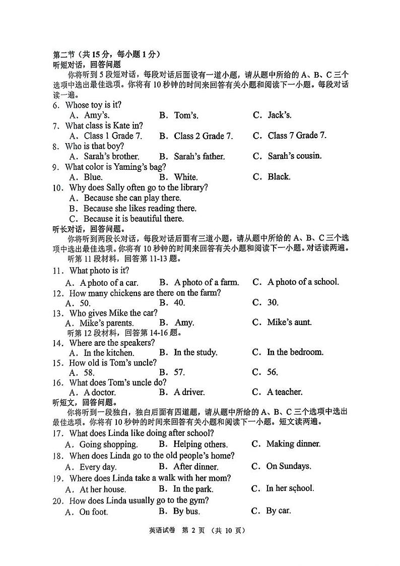 辽宁省抚顺市新抚区2024-2025学年七年级上学期11月期中考试英语试题02