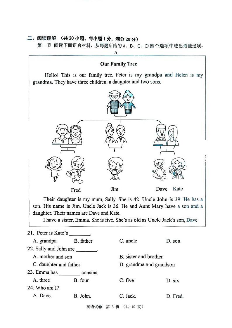 辽宁省抚顺市新抚区2024-2025学年七年级上学期11月期中考试英语试题03