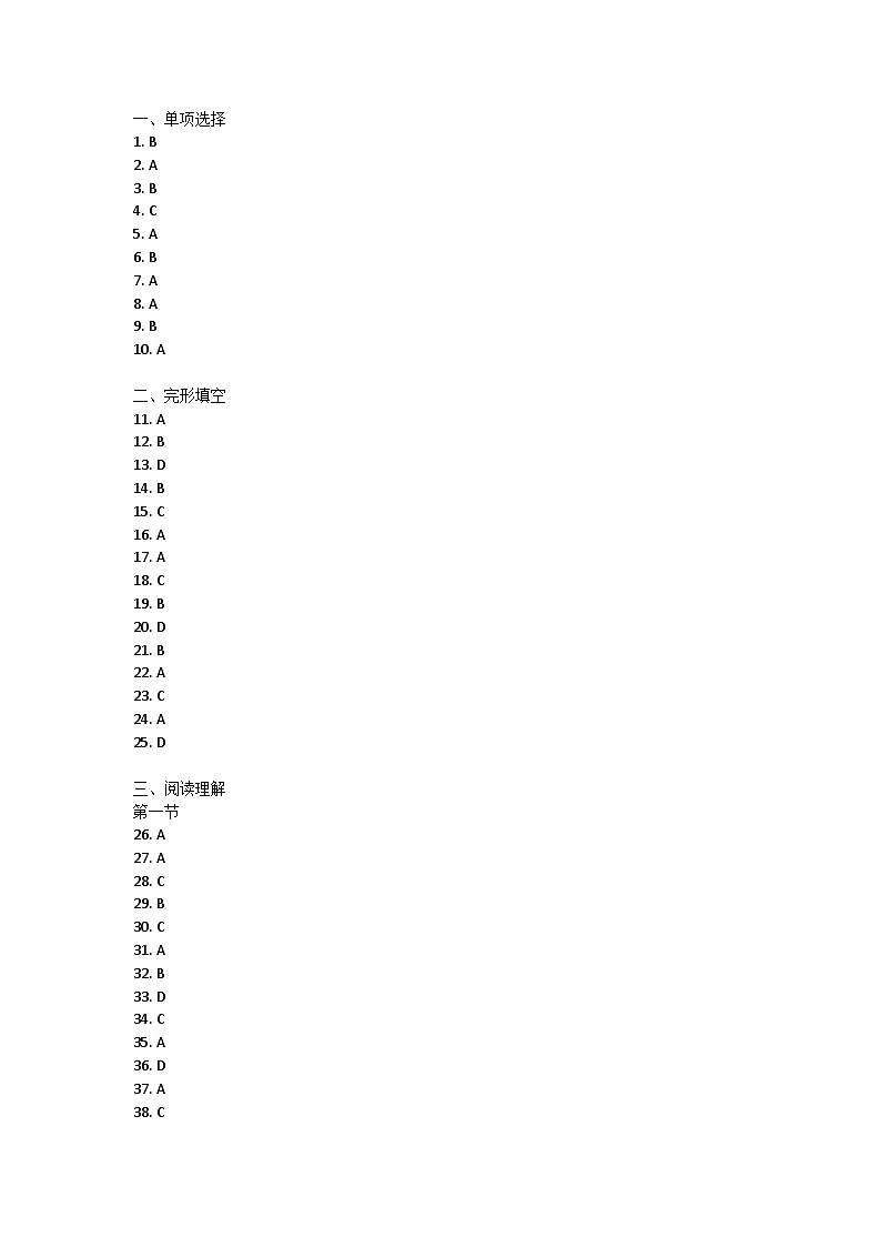 江苏省南通市如皋市2024-2025学年七年级上学期联考英语期中考试试题01