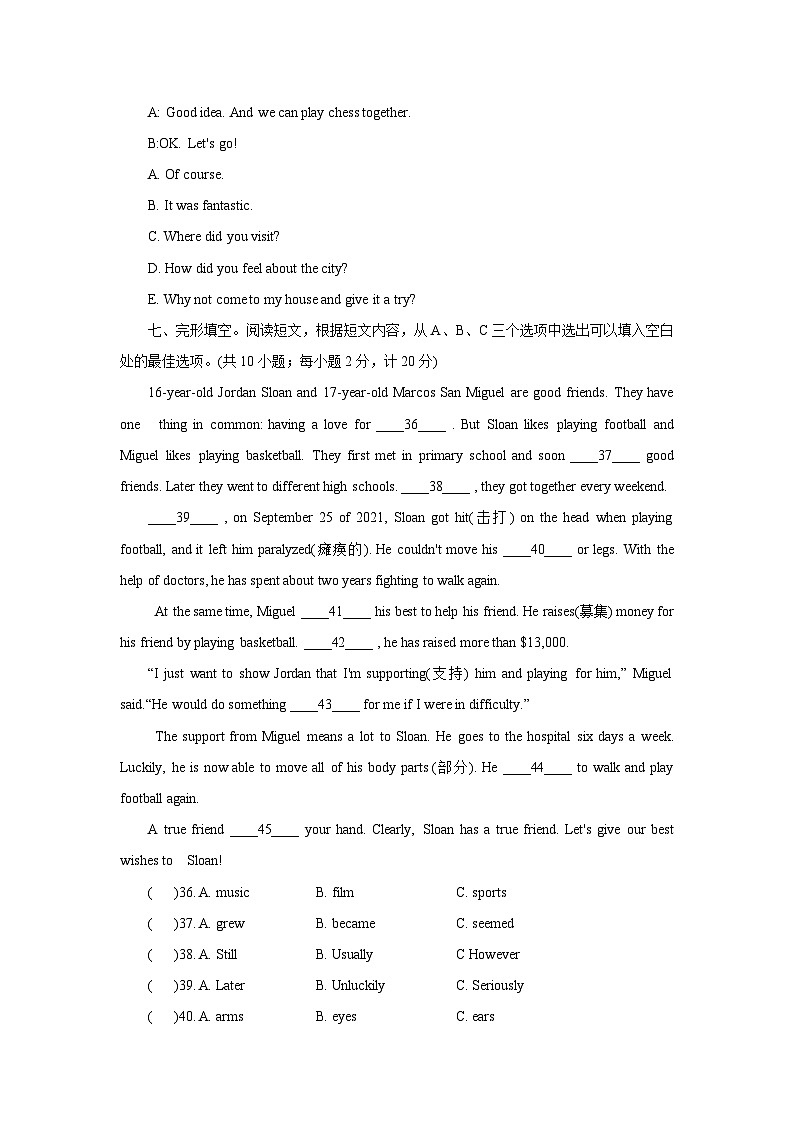 四川省成都市2024-2025学年八年级上学期期中考试英语试卷(四)第2页