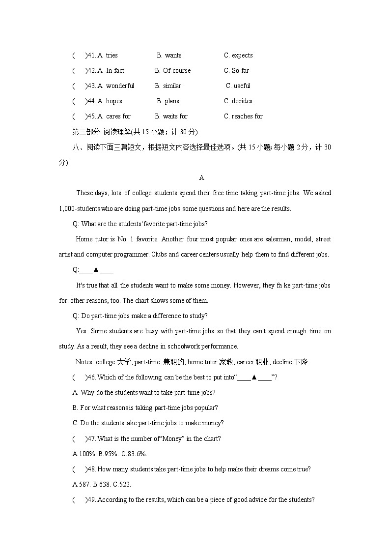 四川省成都市2024-2025学年八年级上学期期中考试英语试卷(四)第3页