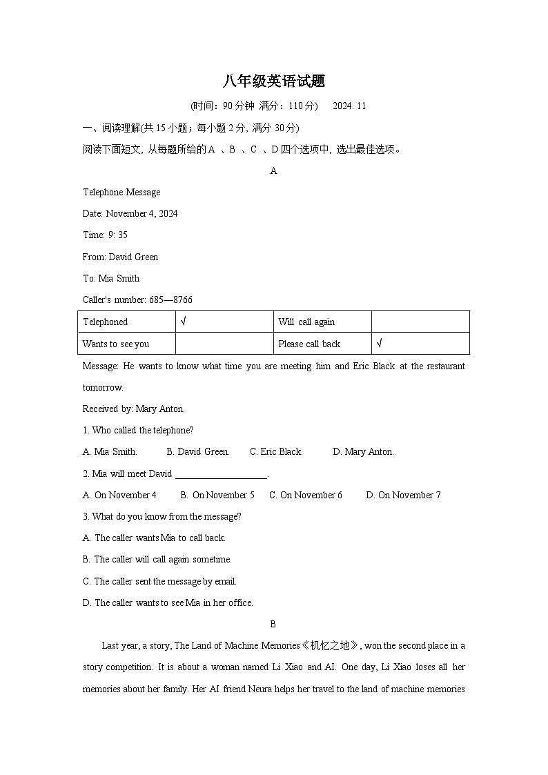 山东省潍坊市诸城市2024-2025学年八年级上学期11月期中考试英语试题第1页
