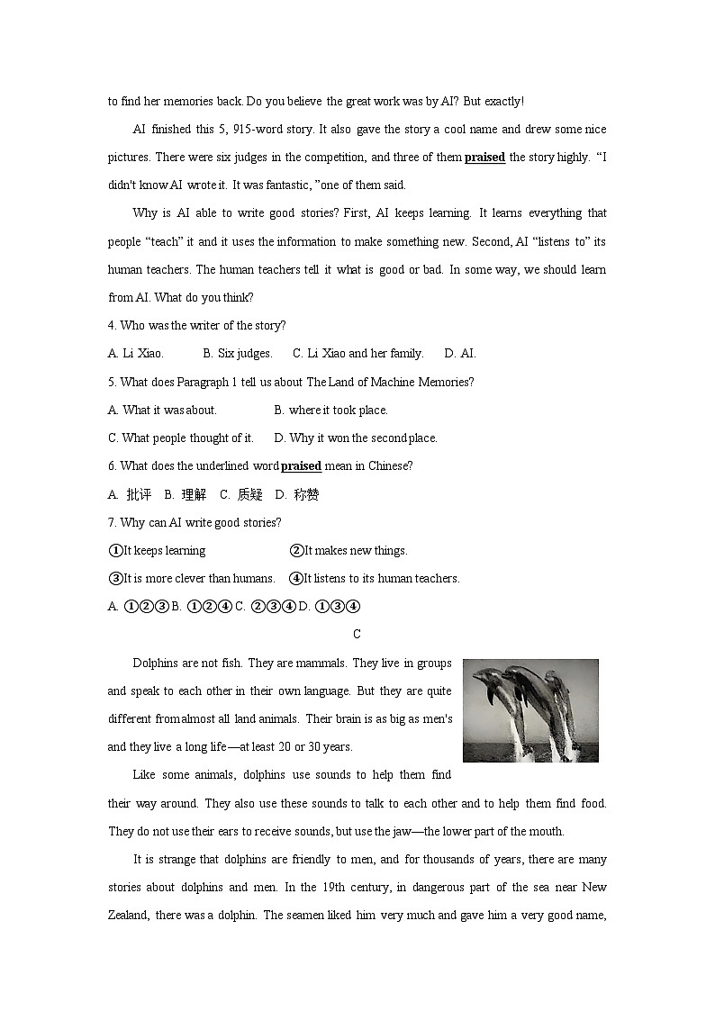 山东省潍坊市诸城市2024-2025学年八年级上学期11月期中考试英语试题第2页
