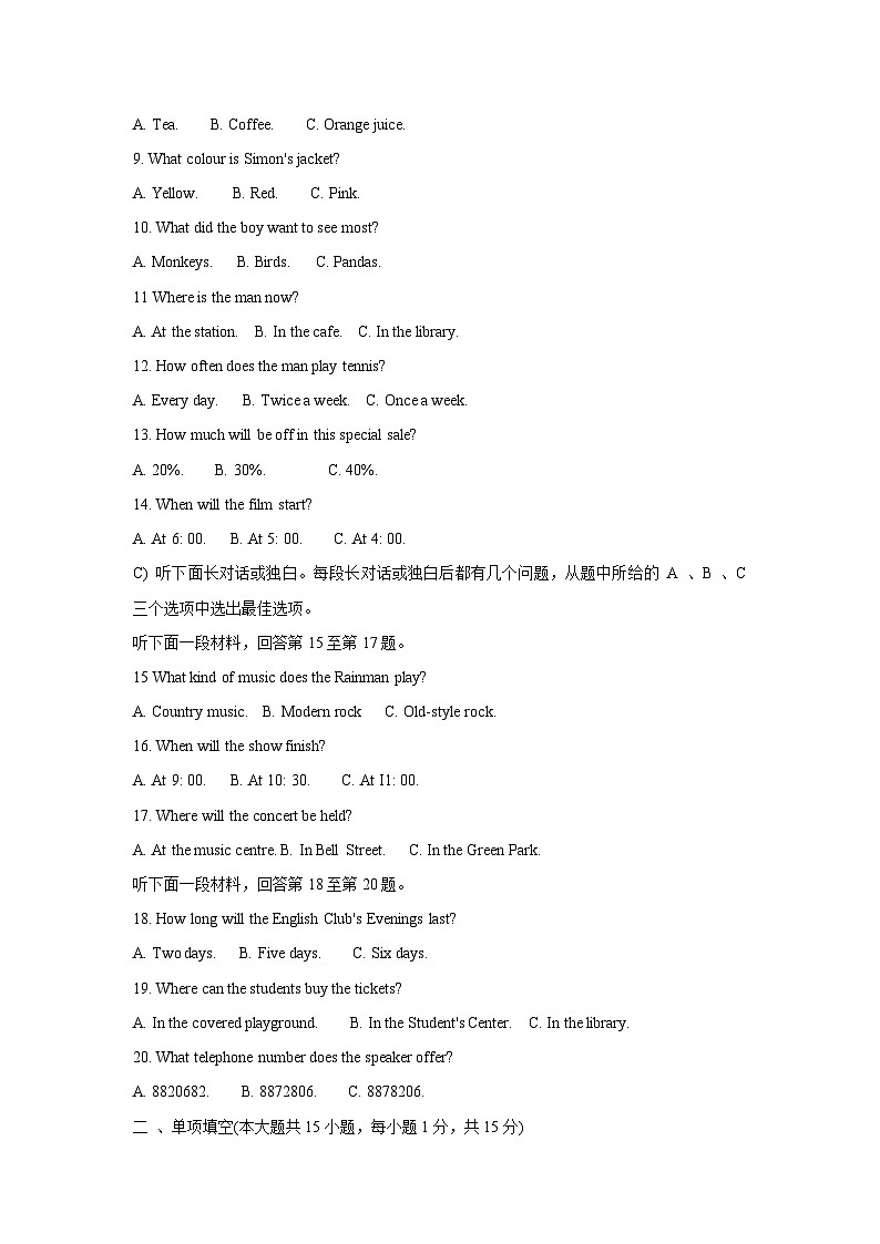 天津市和平区2024-2025学年九年级上学期期中考试英语试题第2页