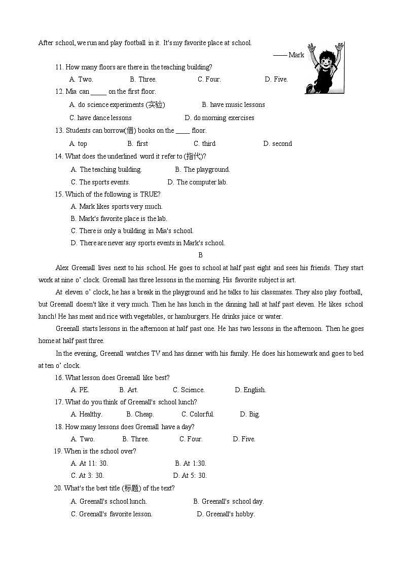 山东省潍坊市诸城市2024-2025学年七年级上学期11月期中考试英语试题第2页