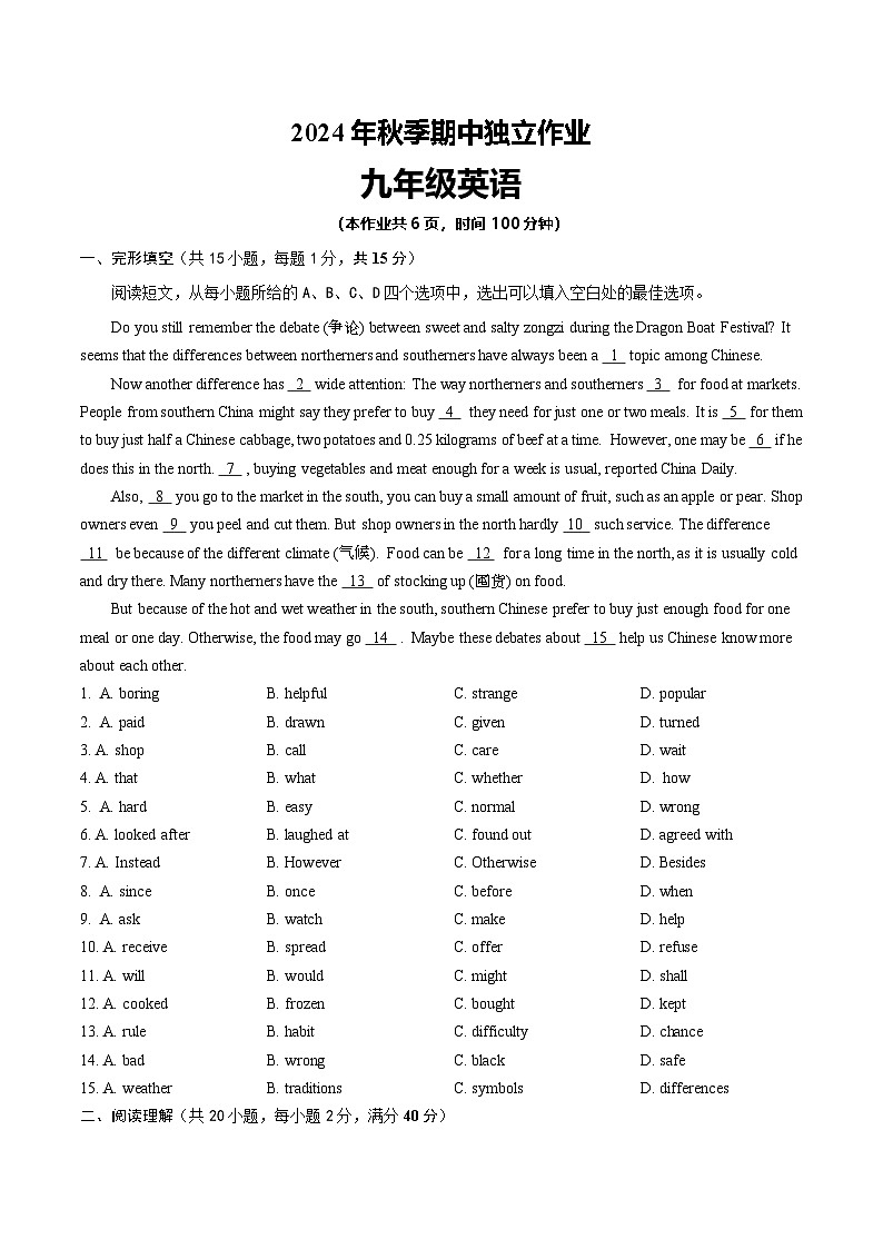 湖北省宜昌市伍家岗区2024-2025学年九年级上学期11月期中英语试题第1页