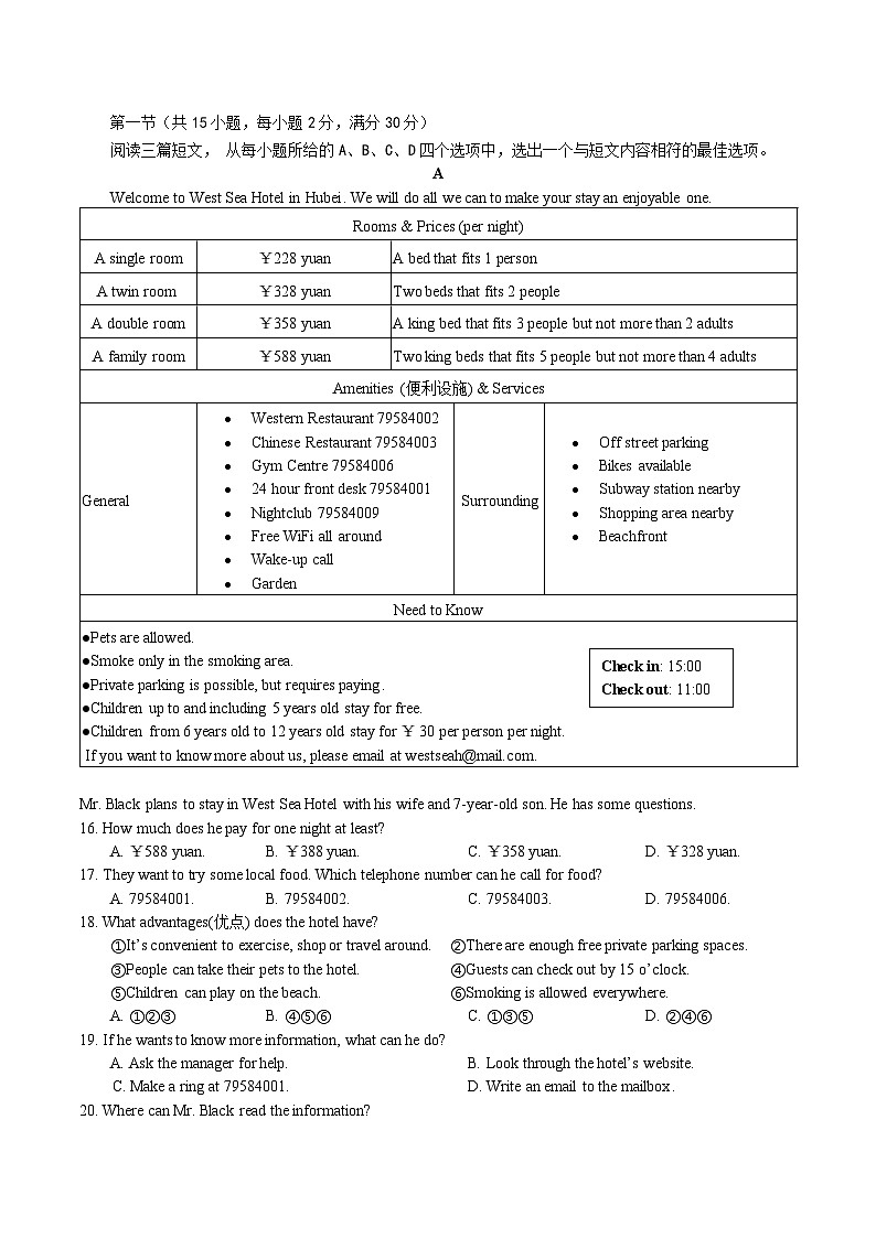 湖北省宜昌市伍家岗区2024-2025学年九年级上学期11月期中英语试题第2页