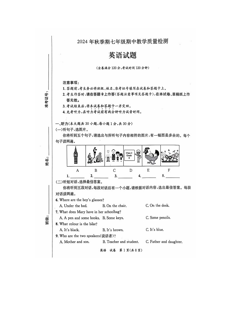 广西贵港市平南县2024-2025学年上学期七年级期中英语试题第1页
