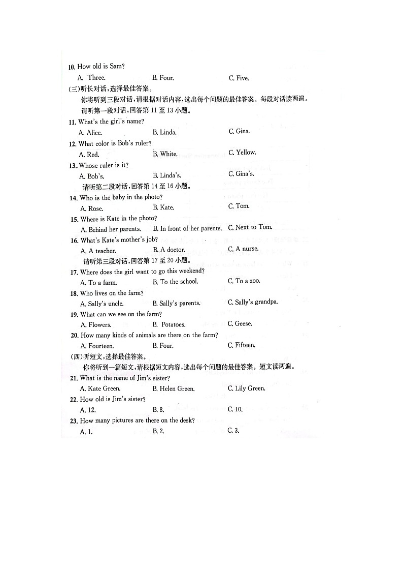 广西贵港市平南县2024-2025学年上学期七年级期中英语试题第2页