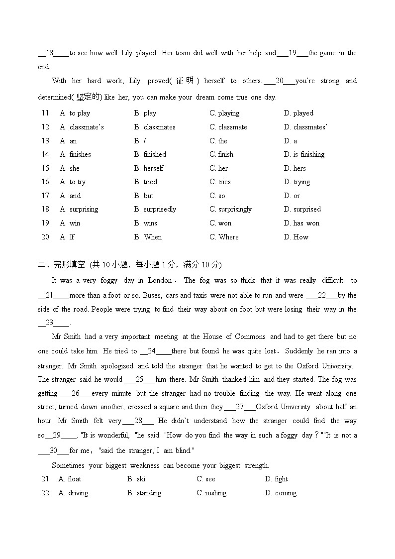 广东省广州市白云区华赋学校2024-2025学年上学期七年级英语期中考试卷02