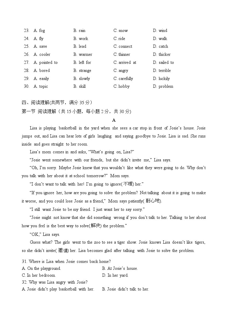 广东省广州市白云区华赋学校2024-2025学年上学期七年级英语期中考试卷03