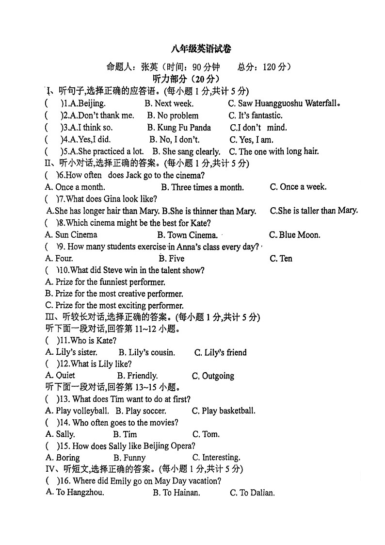 甘肃省金昌市第五中学 2024-2025学年八年级上学期英语期中试题第1页