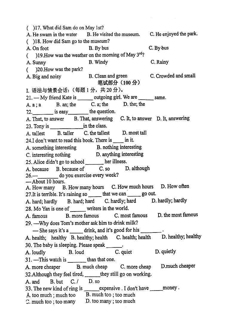 甘肃省金昌市第五中学 2024-2025学年八年级上学期英语期中试题第2页