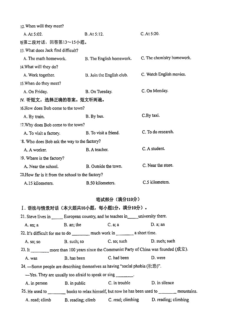 甘肃省金昌市第六中学2024-2025学年九年级上学期期中考试英语试卷第2页