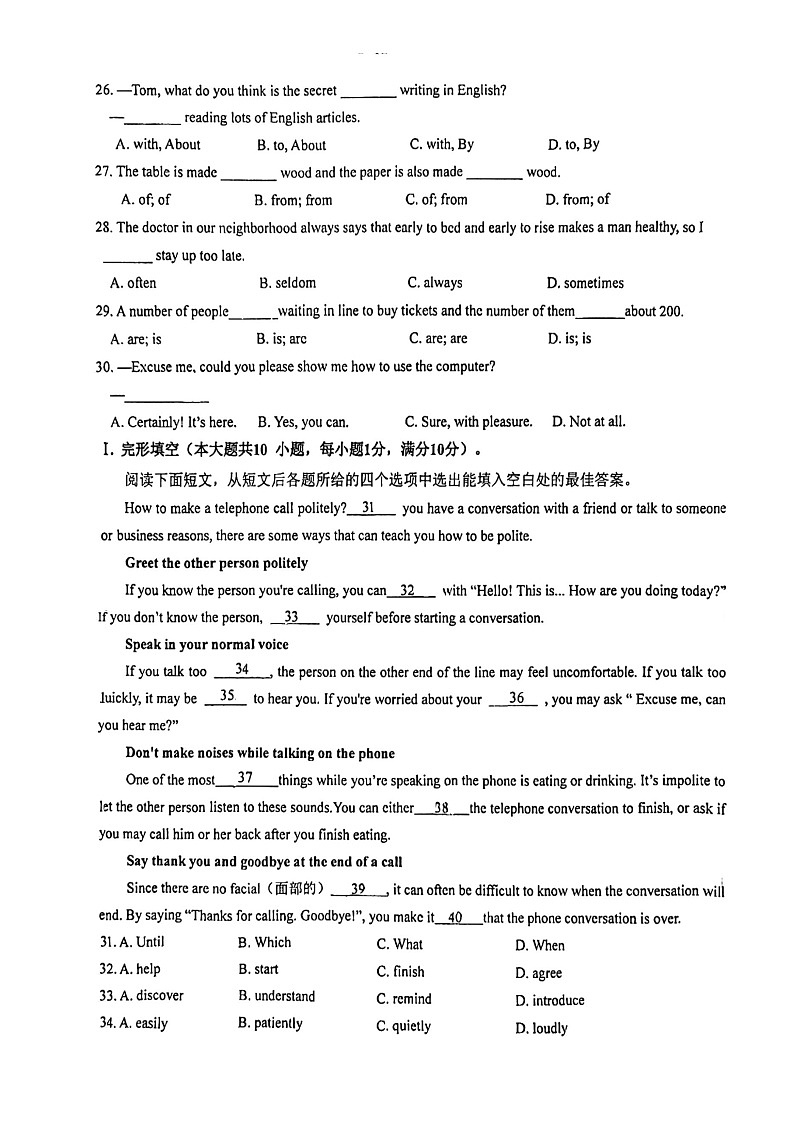 甘肃省金昌市第六中学2024-2025学年九年级上学期期中考试英语试卷第3页