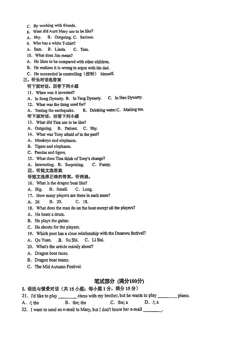 甘肃省金昌市第七中学2024-2025学年九年级上学期期中考试英语试卷第2页