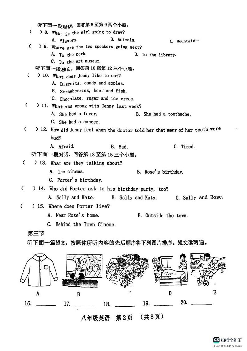 河南省周口市川汇区周口市第十九初级中学2024-2025学年八年级上学期11月期中英语试题第2页