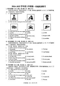 安徽省合肥市第五十中学西校2024-2025学年八年级上学期期中考试英语试题答案）