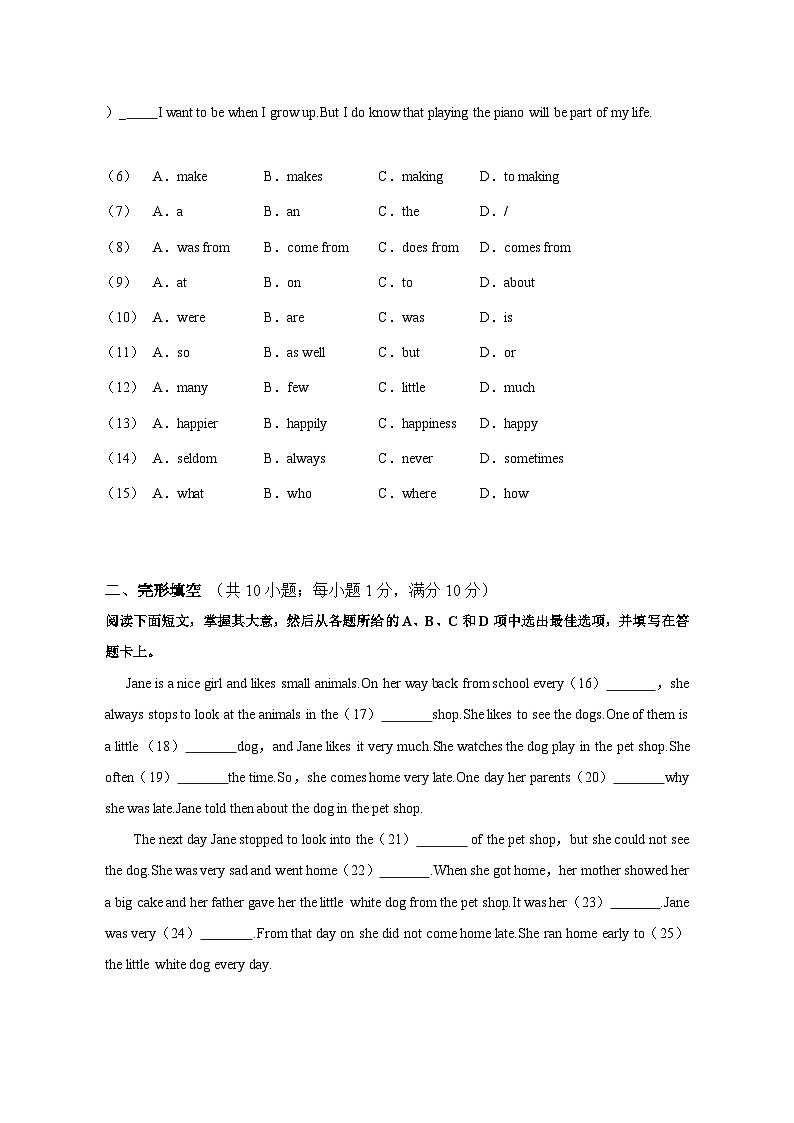广东省广州市白云区竹料第一中学2024-2025学年七年级上学期期中学情调研英语试题第2页