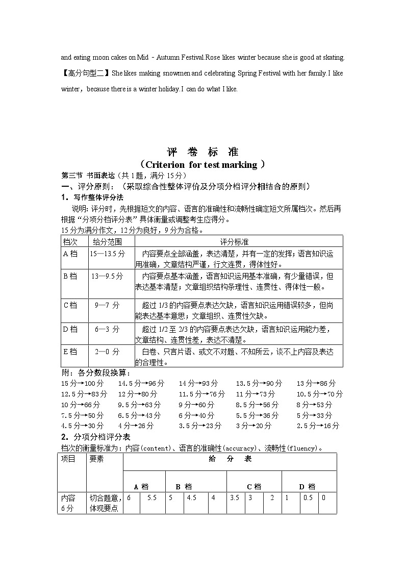 2024学年第一学期七年级英语期中学情调研参考答案第2页