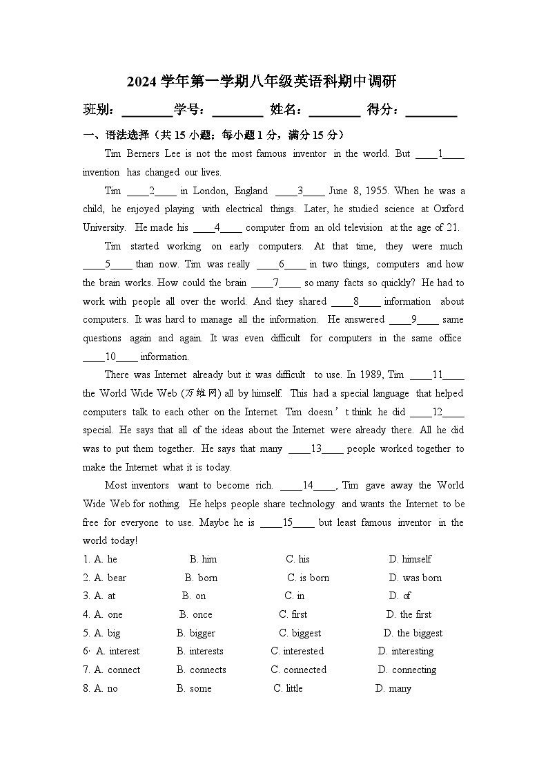 广东省广州市白云区竹料第一中学2024-2025学年八年级上学期期中学情调研英语试题01