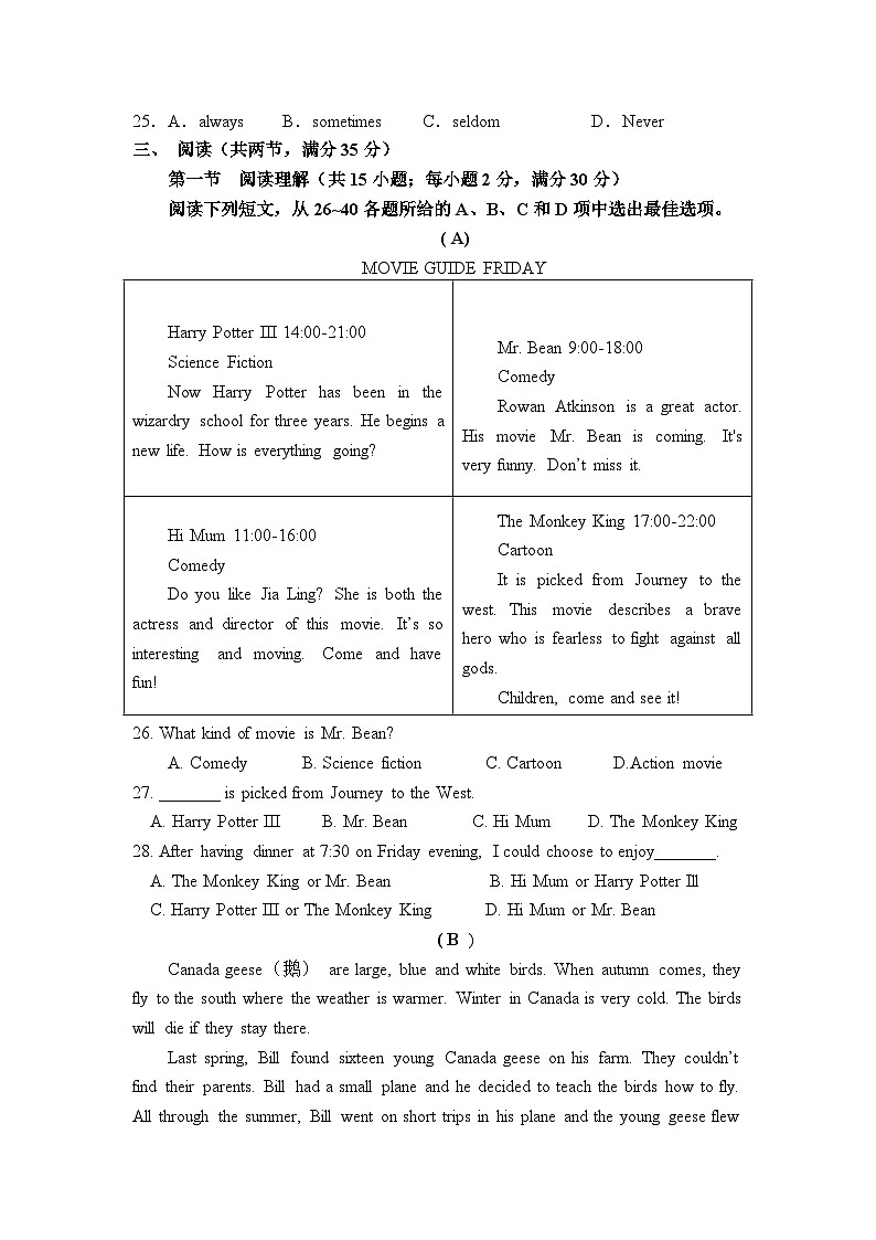 广东省广州市白云区竹料第一中学2024-2025学年八年级上学期期中学情调研英语试题03