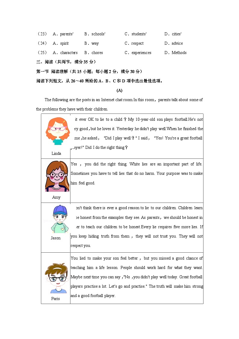 广东省广州市白云区竹料第一中学2024-2025学年九年级上学期期中学情调研英语试题第3页
