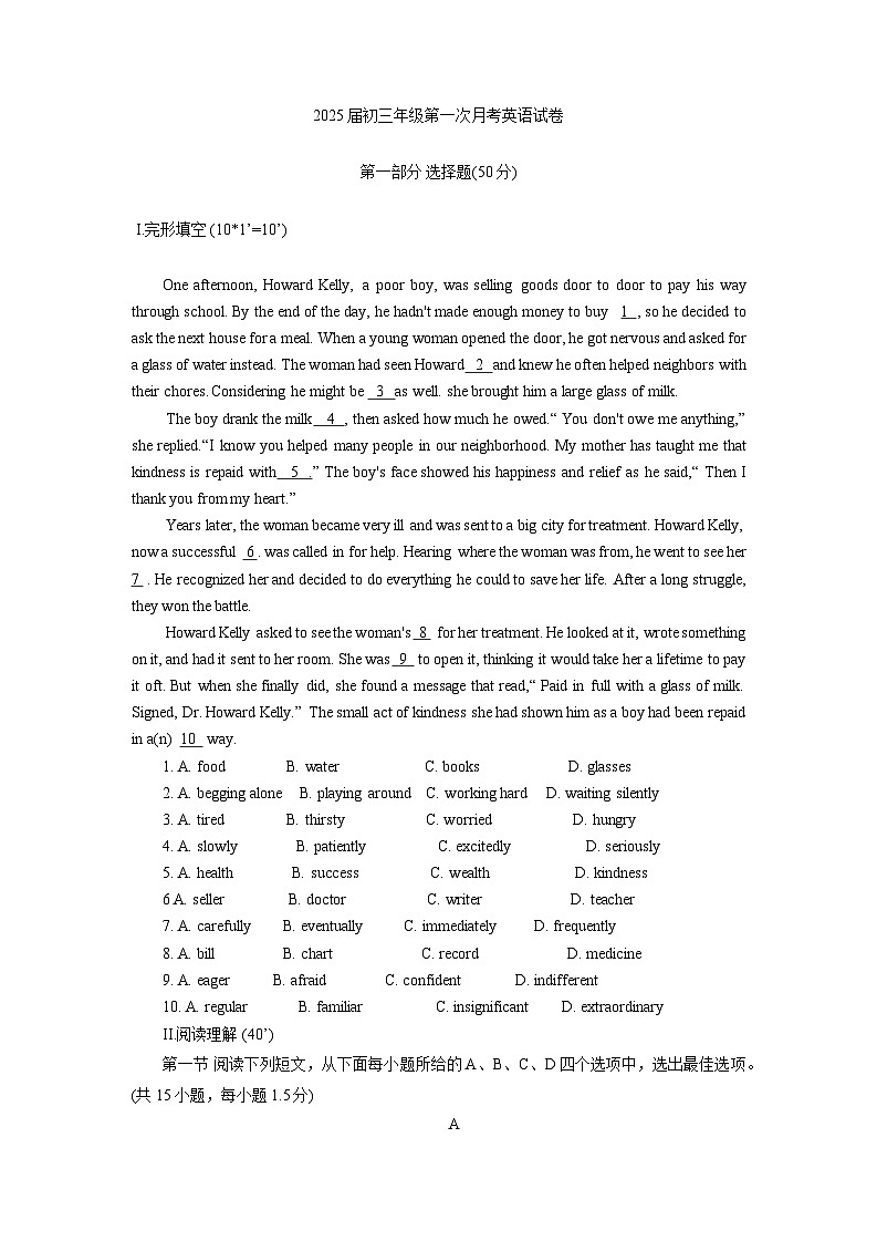 广东省深圳外国语学校2024-2025学年九年级上学期第一次月考英语试卷01