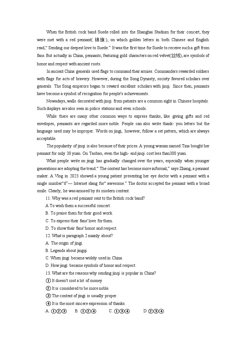 广东省深圳外国语学校2024-2025学年九年级上学期第一次月考英语试卷02