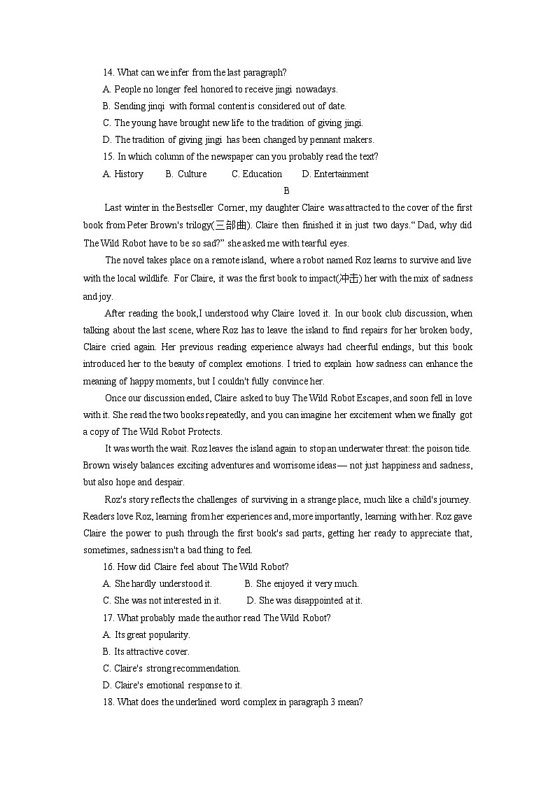 广东省深圳外国语学校2024-2025学年九年级上学期第一次月考英语试卷03