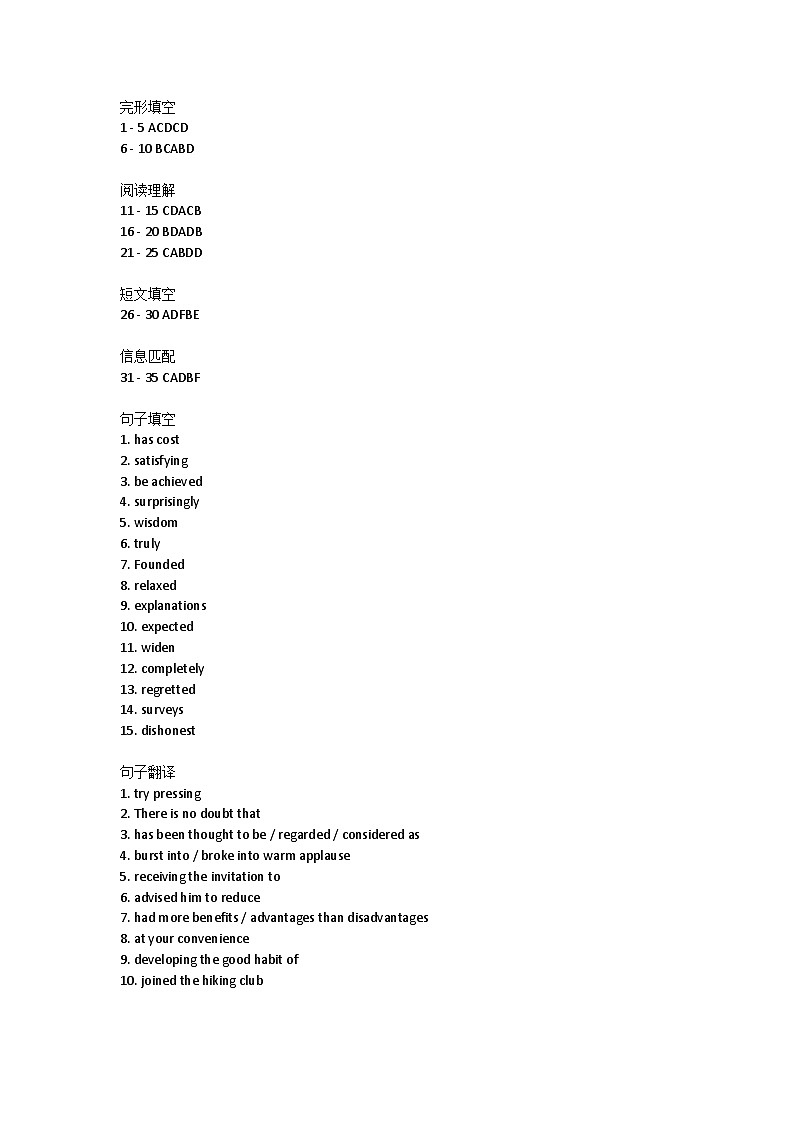广东省深圳外国语学校2024-2025学年九年级上学期第一次月考英语试卷01