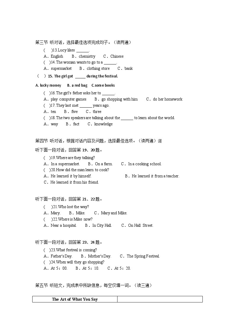2024-2025学年九年级上学期第一次月考英语试卷（150分）仁爱版第2页