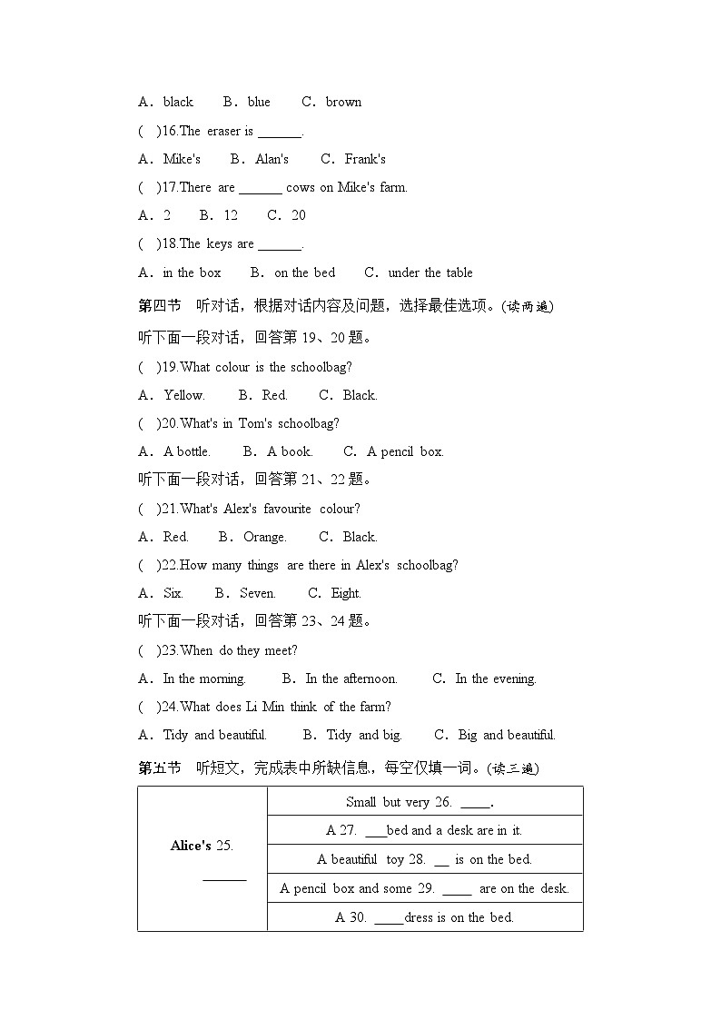 2024-2025学年七年级上学期第一次月考英语试卷（150分） 仁爱版第2页