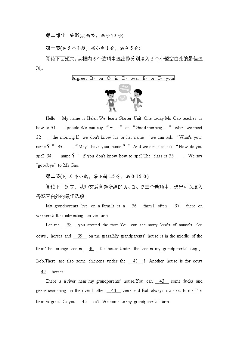 2024-2025学年七年级上学期第一次月考英语试卷（150分） 仁爱版第3页