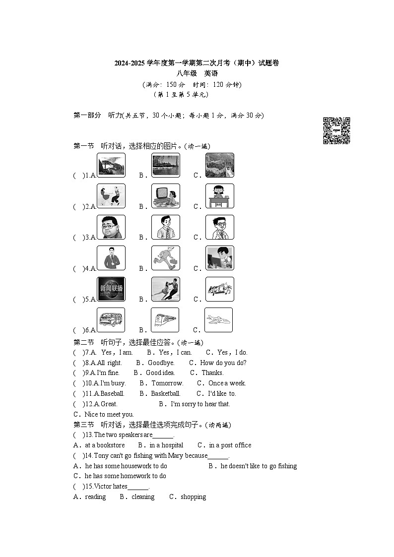 2024-2025（上）第二次月考（期中）-八年级-英语-试卷   仁爱版第1页