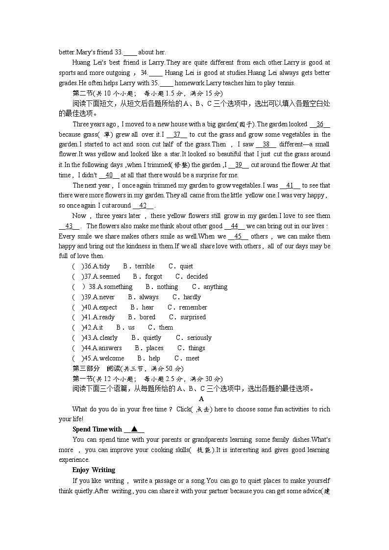 2024-2025（上）第二次月考（期中）-八年级-英语-试卷   仁爱版第3页