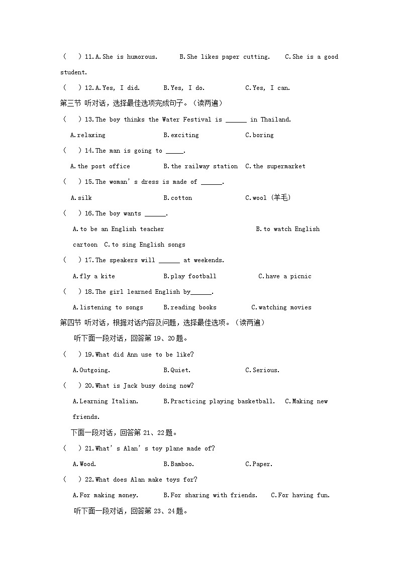 2024-2025（上）第二次月考（期中）-九年级-英语-试卷 仁爱版第2页